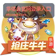 华体会官网登录入口账号安全与验证中的常用设备识别界面示意